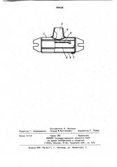Фильерный питатель для выработки волокна горных пород (патент 990698)