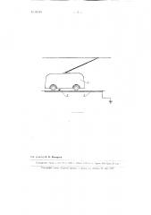 Способ снятия опасного потенциала с корпуса троллейбуса (патент 88440)