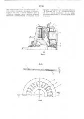 Эектрическая машина (патент 475708)