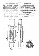 Калибратор (патент 868052)