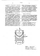 Устройство для нанесения полимерных покрытий на изделия (патент 573203)