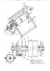 Устройство для резки ленточного упаковочного материала на заготовки (патент 734016)