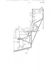 Автоматический жидкостемер (патент 114722)