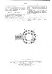 Датчик статического давления (патент 514216)