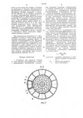 Устройство для удаления стружки (патент 1291362)