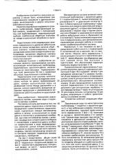 Мелиоративная система (патент 1782471)