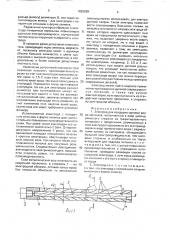 Электрод для воздушно-дуговой резки металлов (патент 1652038)