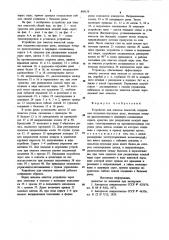 Устройство для очистки емкостей (патент 889158)