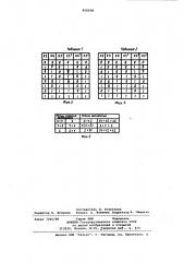 Логический элемент (патент 858208)
