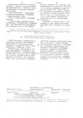 Способ измерения азимута и зенитного угла скважины (патент 1229320)
