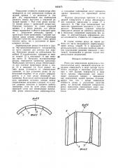 Резец для измельчения древесины в технологическую щепу (патент 1493473)