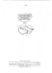 Патент ссср  181037 (патент 181037)