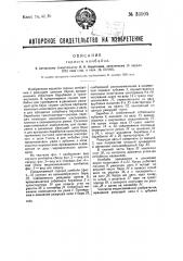 Горный комбайн (патент 33505)