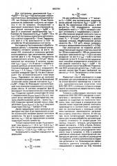 Способ регулирования средней плотности тока при гальванообработке (патент 1650794)