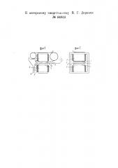 Ленточный электромагнитный сепаратор для слабо-магнитных руд (патент 54643)