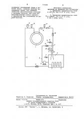 Устройство для охлаждения металлургических агрегатов (патент 775598)