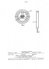 Струйная форсунка (патент 1264987)