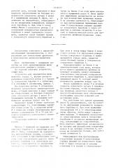 Устройство для переработки щепы (патент 1516355)