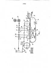 Устройство для изготовления апертурных карт (патент 918955)