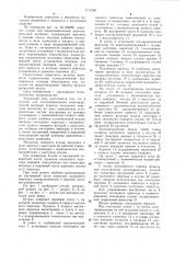 Штамп для последовательной многопереходной вытяжки (патент 1134260)
