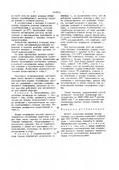Способ получения оксида этилена (патент 1648251)
