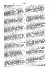 Трехфазный преобразователь переменногонапряжения b постоянное (патент 832675)