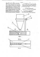 Способ дуговой сварки (патент 719827)