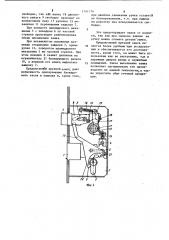 Врезной замок (патент 1141174)