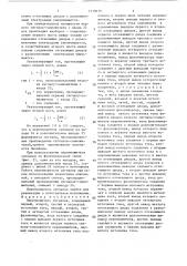 Перемножитель сигналов (патент 1330639)