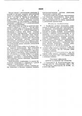 Трехфазная дуговая электропечь (патент 588459)