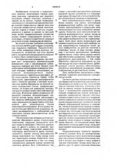 Осветительная панель (патент 2004016)