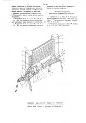 Устройство для забивки стержней в грунт преимущественно под водой (патент 734343)