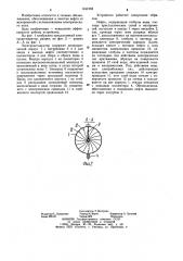 Электродегидратор (патент 1151258)