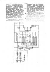 Бесконтактный преобразователь для питания гальванических ванн (патент 1184061)