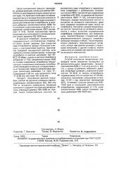 Способ получения микрогранул этофибрата (патент 1829934)