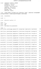 Штамм lactobacillus paracasei subspecies paracasei, обладающий антимикробными и иммуномодулирующими свойствами, и пищевой продукт на его основе (патент 2501850)