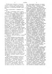 Генератор векторов (патент 1539764)
