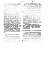 Инструмент для резания древесины (патент 1454317)