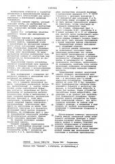 Элемент аналоговой памяти (патент 1035642)