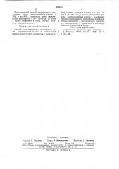 Способ культивирования макрофагов (патент 676612)