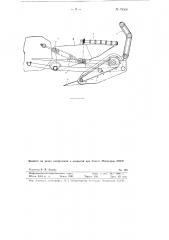 Навесная картофелеуборочная машина (патент 79568)