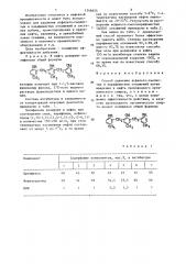 Способ удаления асфальто-смолистых и парафинистых отложений (патент 1346655)