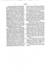 Герметизатор шпура (патент 1803583)
