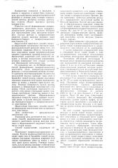 Способ формирования панкреатокишечного анастомоза (патент 1082406)
