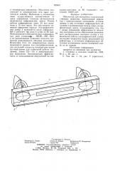 Облучатель для молодняка сельско-хозяйственных животных (патент 829067)