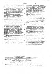 Фазовый манипулятор (патент 1444910)