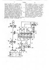 Гидравлическая система управления подводным устьевым оборудованием (патент 1752930)
