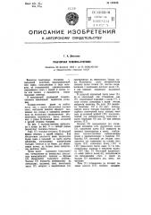 Тракторная тележка-стоговоз (патент 102233)