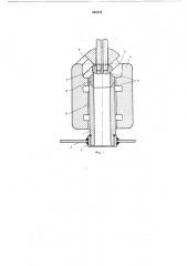 Редохранительный клапан (патент 248704)