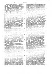 Приспособление для захвата,транспортировки и фиксации положения отрезаемой на заданную длину пленки, устанавливаемой на подложку отрезной планки (патент 1452475)